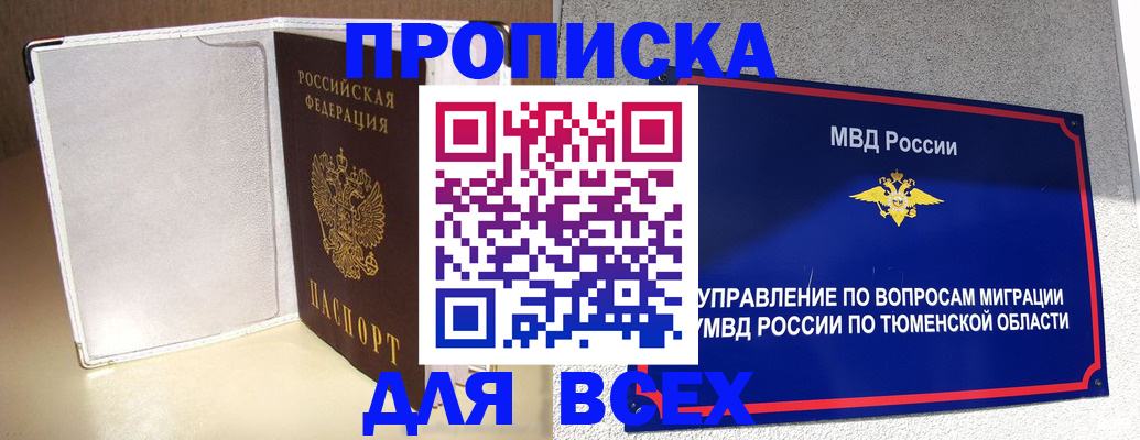 прописка гарантия в Кулебаки