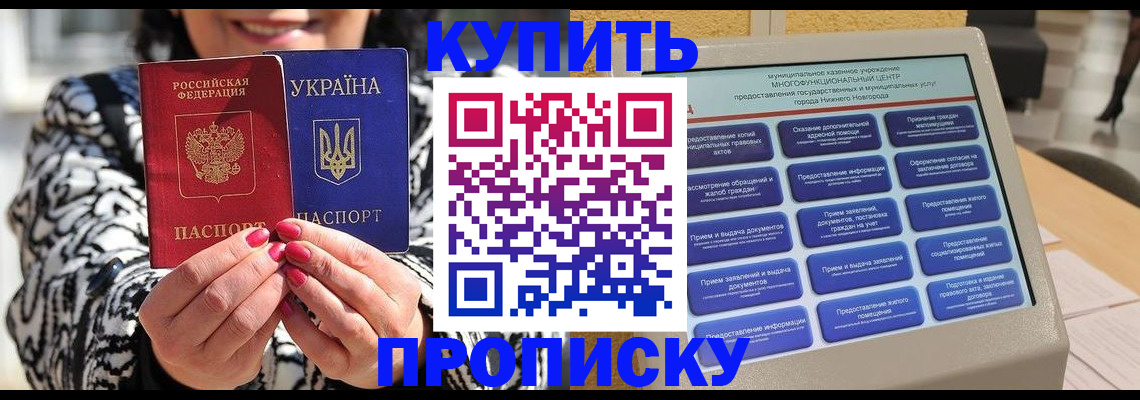 временная регистрация надежно в Кулебаки