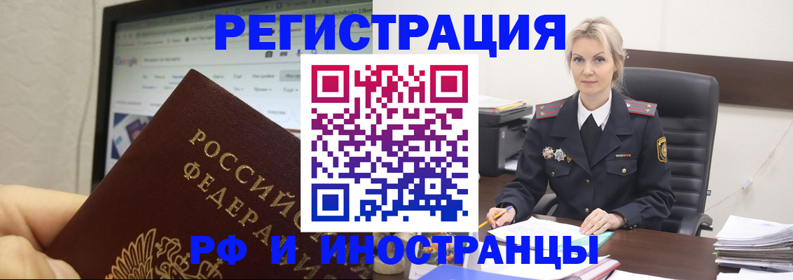 временная регистрация надежно в Кулебаки