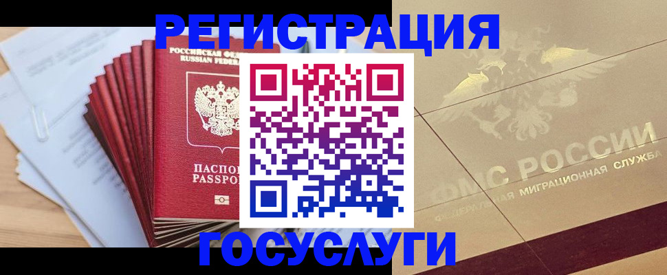 временная регистрация гарантия в Кулебаки